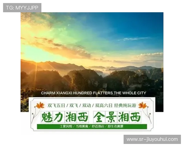 探寻湘西地区主要足球队伍发展现状与未来趋势全景深度解析全方位